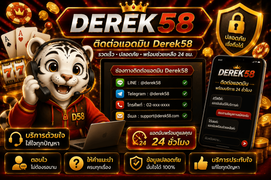 DEREK58