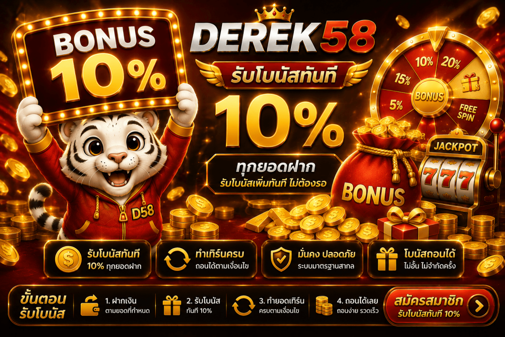DEREK58