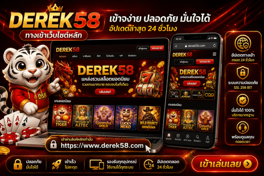 DEREK58