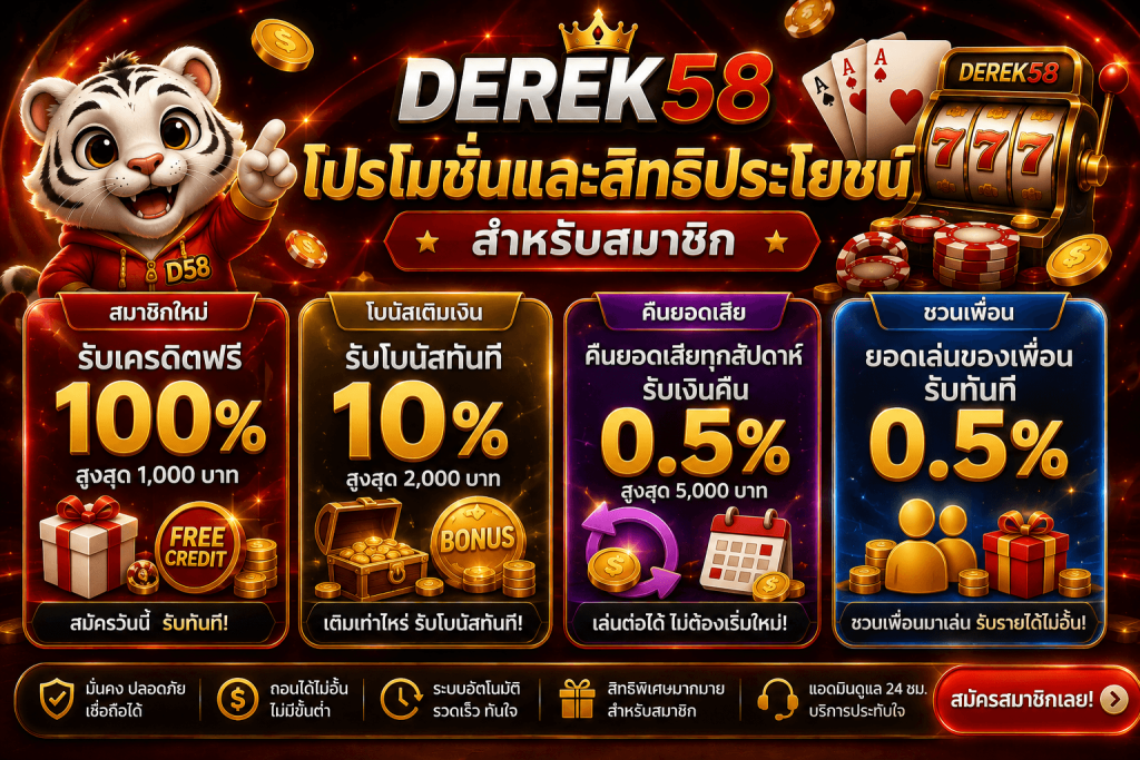 DEREK58