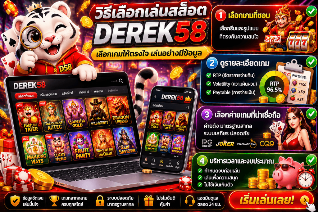 DEREK58